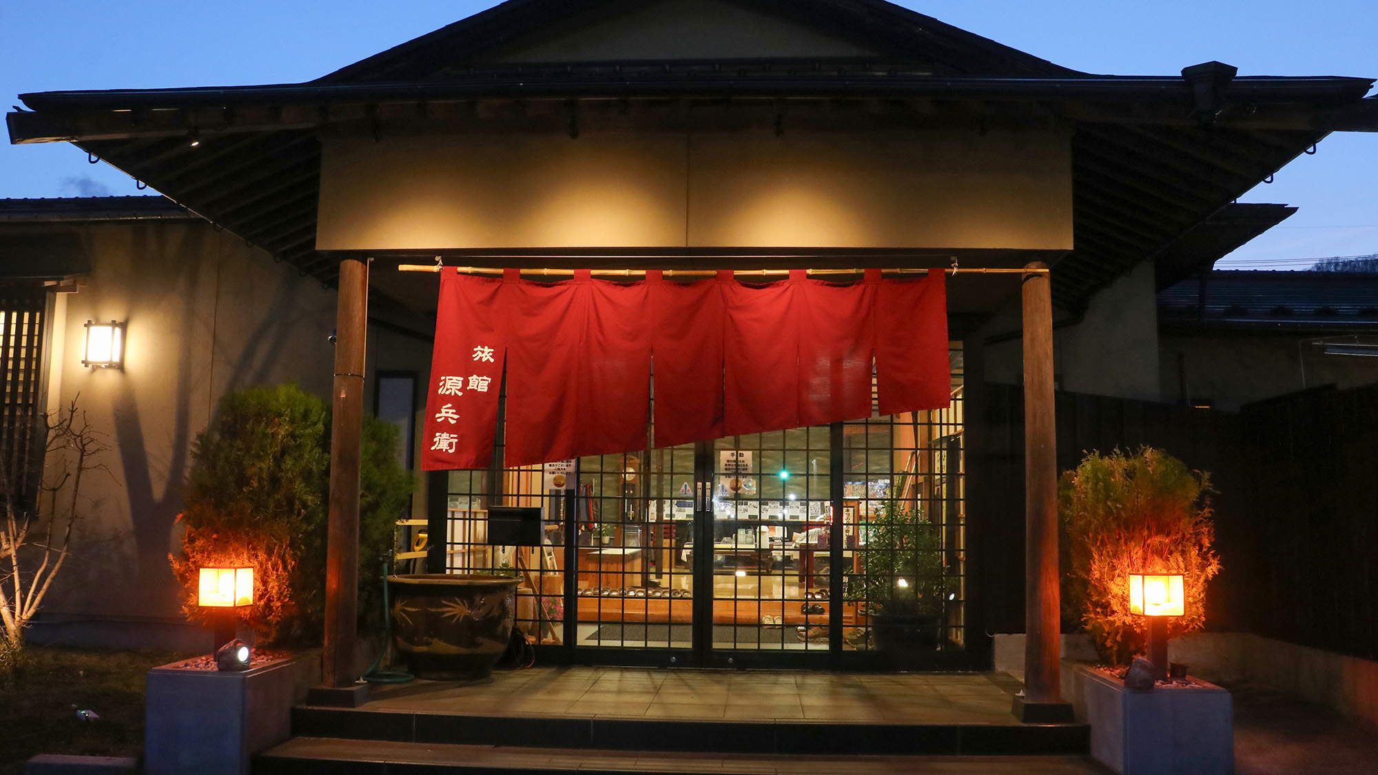 遠刈田温泉 旅館 源兵衛|宮城県の温泉宿・人気温泉旅館|13,000円〜