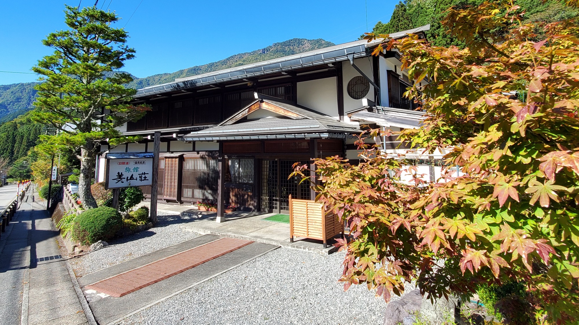 奥飛騨温泉郷　新平湯温泉　美山荘｜岐阜県の温泉宿・人気温泉旅館｜7,150円〜