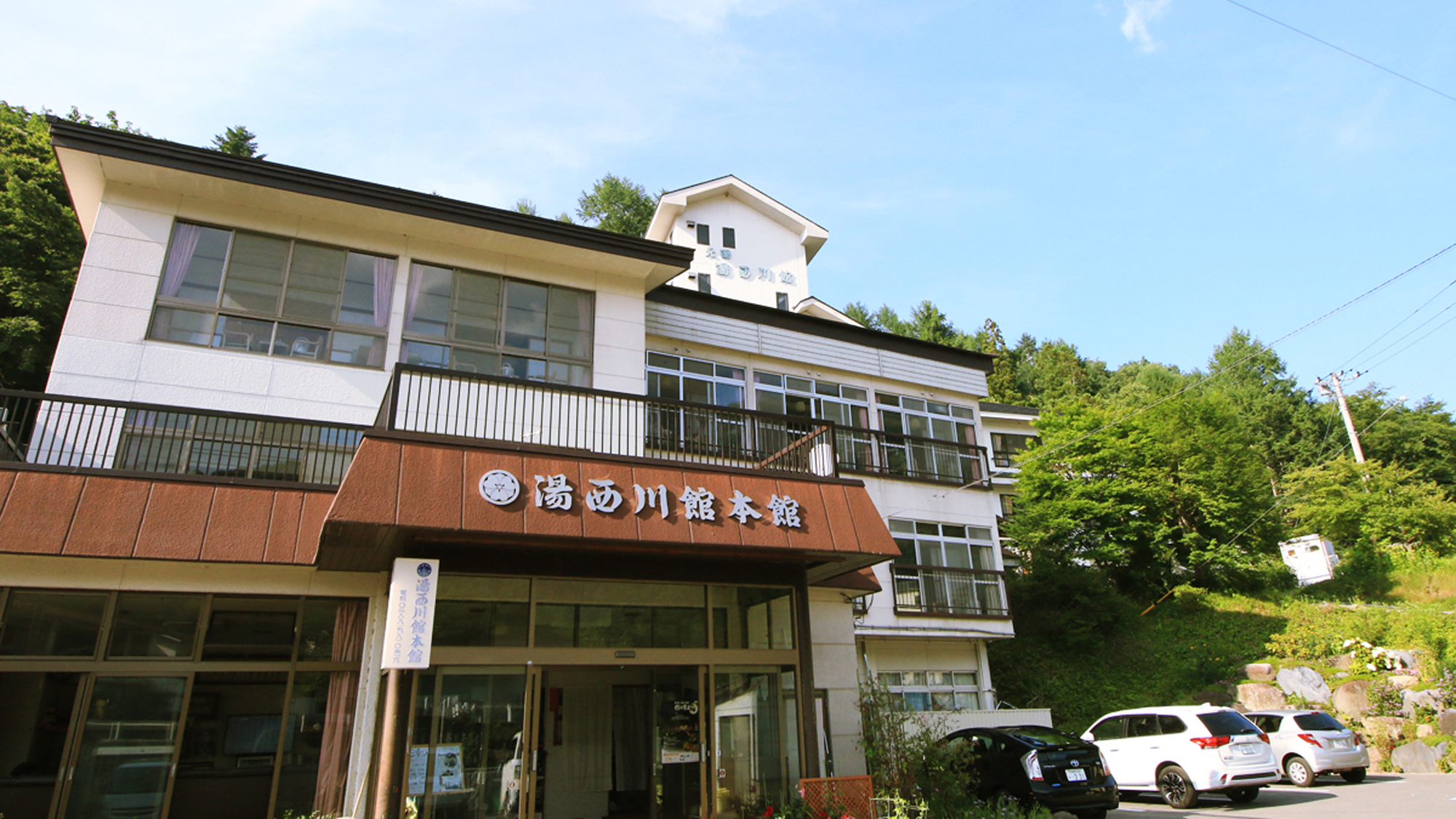 湯西川温泉 元湯 湯西川館本館|栃木県の温泉宿・人気温泉旅館|8,450円〜