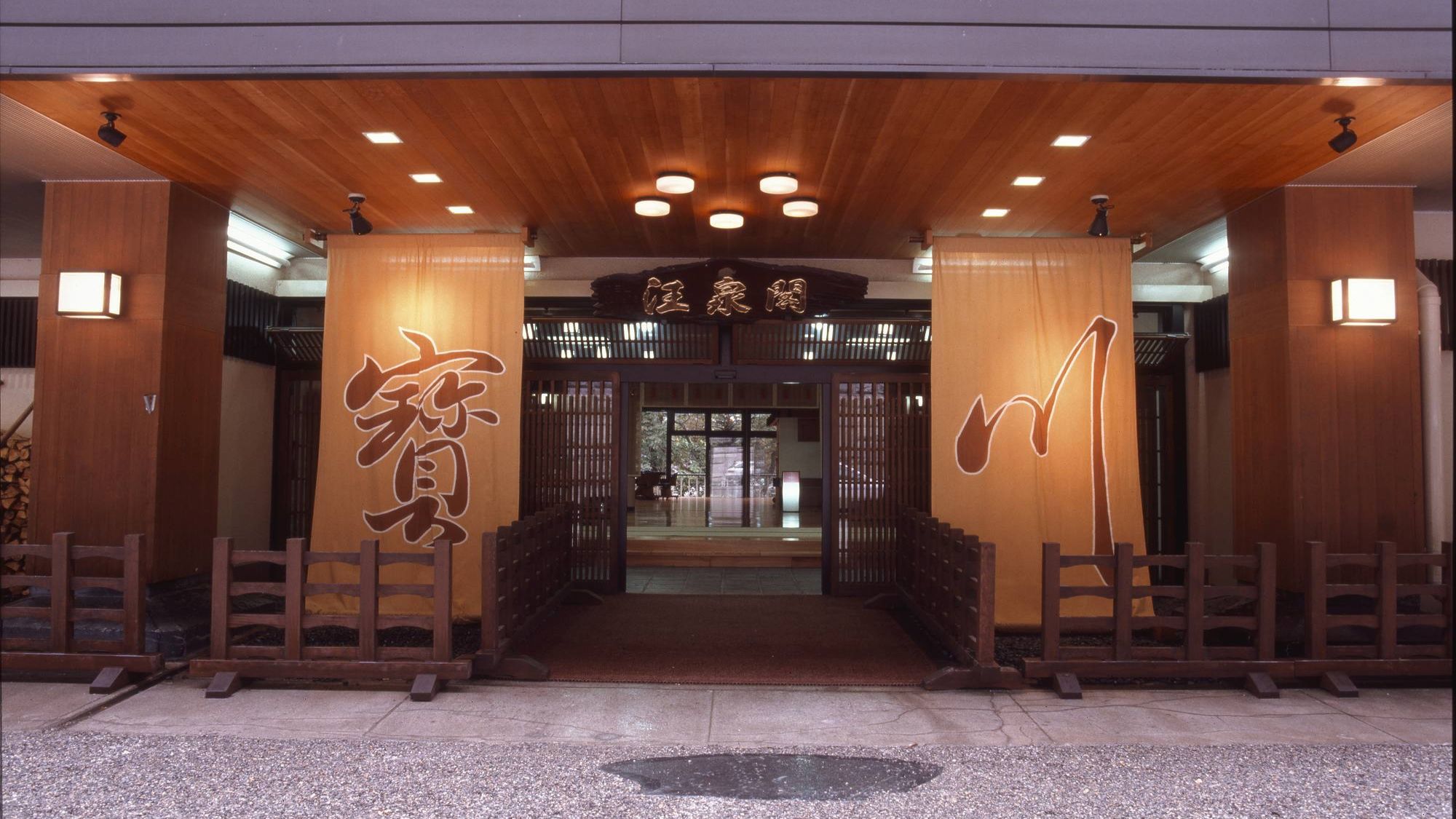 宝川温泉汪泉閣|群馬県の温泉宿・人気温泉旅館|27,000円〜