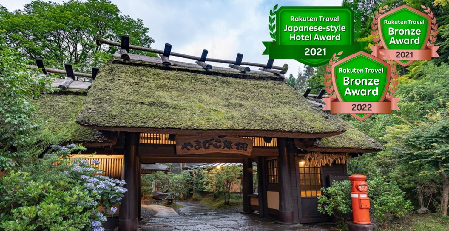 黒川温泉　やまびこ旅館｜熊本県の温泉宿・人気温泉旅館｜22,000円〜