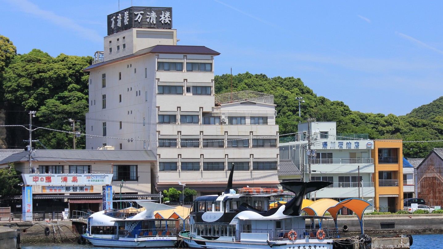 南紀勝浦温泉 くつろぎの宿 料理旅館 万清楼|和歌山県の温泉宿・人気温泉旅館|16,500円〜