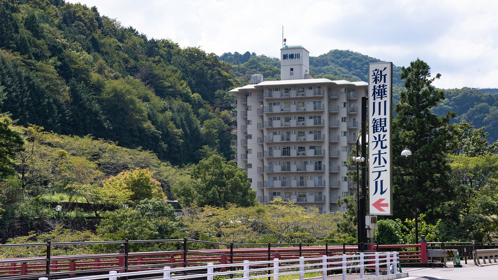 塩江温泉　新樺川観光ホテル｜香川県の温泉宿・人気温泉旅館｜6,600円〜