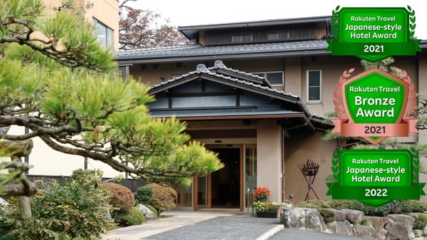 客室露天風呂の宿 奥伊根温泉 油屋別館 和亭|京都の温泉宿・人気温泉旅館|27,500円〜
