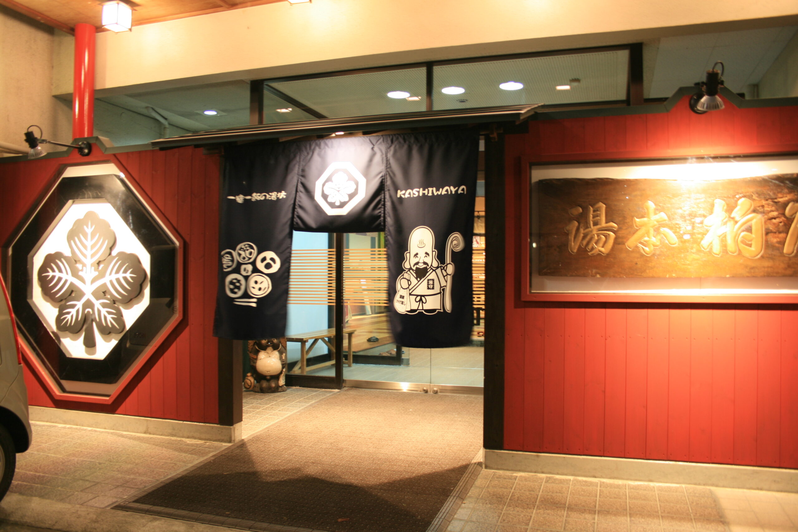 上山田温泉　湯本湯坊　旬樹庵　柏屋｜長野県の温泉宿・人気温泉旅館｜5,335円〜