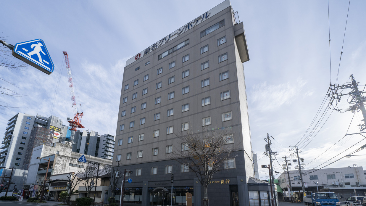 桑名グリーンホテル＜桑名駅前＞｜三重県の温泉宿・人気温泉旅館｜3,700円〜