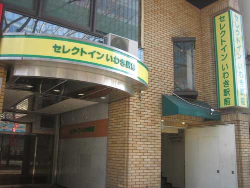 ホテルセレクトインいわき駅前|福島県のビジネスホテル・出張宿泊|2,570円〜