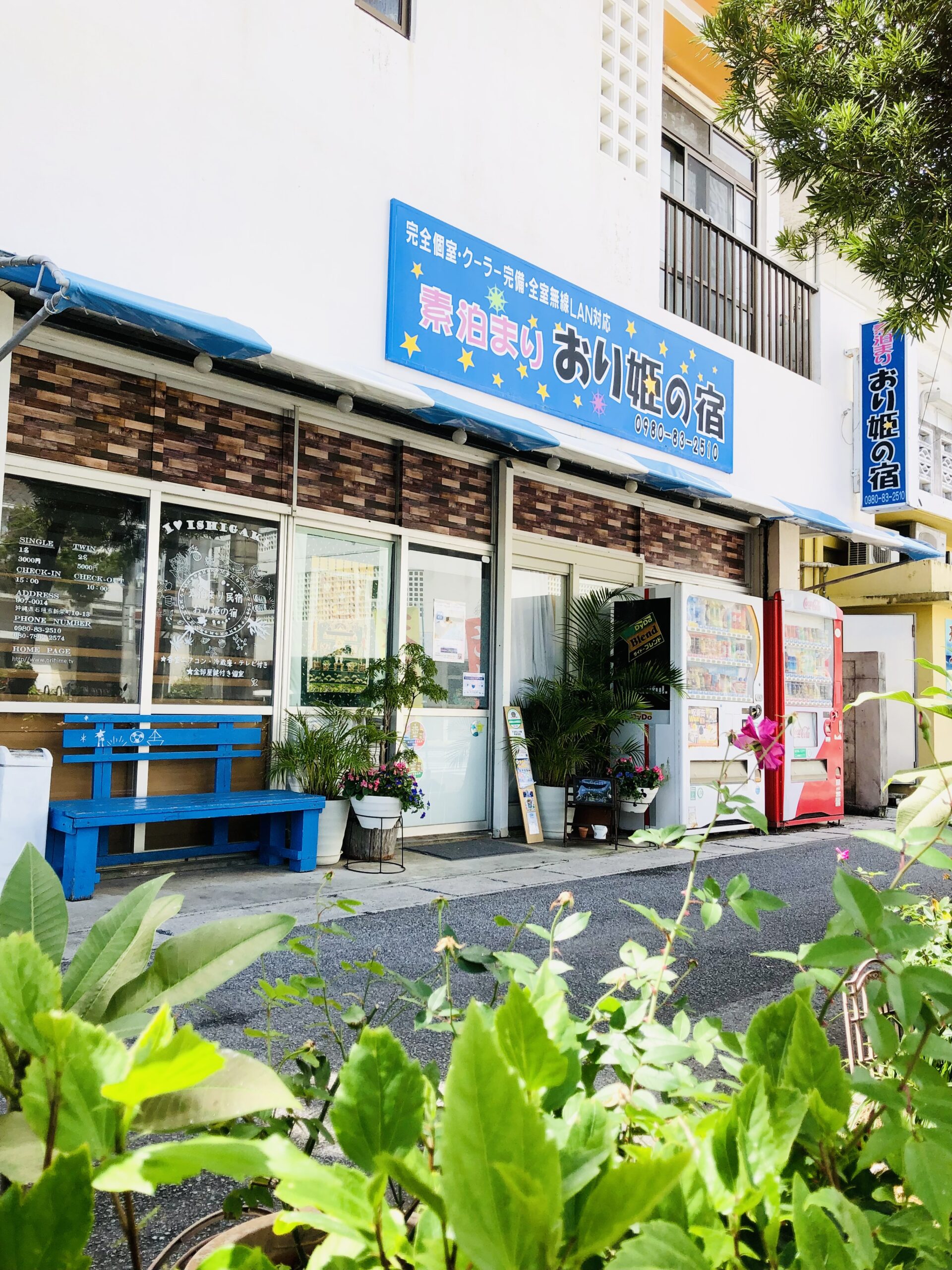 石垣島の素泊まり おり姫の宿 <石垣島>|沖縄県のビジネスホテル・出張宿泊|3,850円〜
