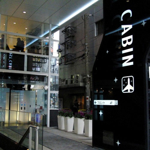 FIRST CABIN(ファーストキャビン) 御堂筋難波|大阪府のビジネスホテル・出張宿泊|5,000円〜