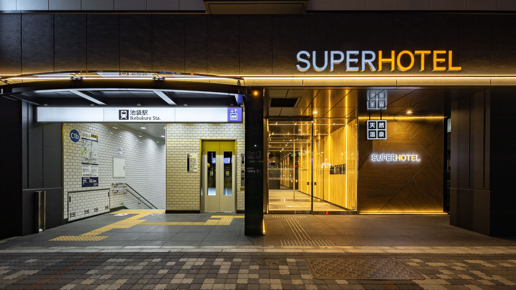 スーパーホテル池袋西口天然温泉｜東京都の温泉宿・人気温泉旅館｜7,040円〜