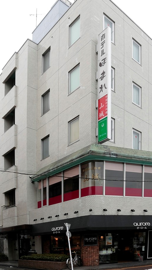 ビジネスホテル　ほまれ｜東京都のビジネスホテル・出張宿泊｜5,500円〜
