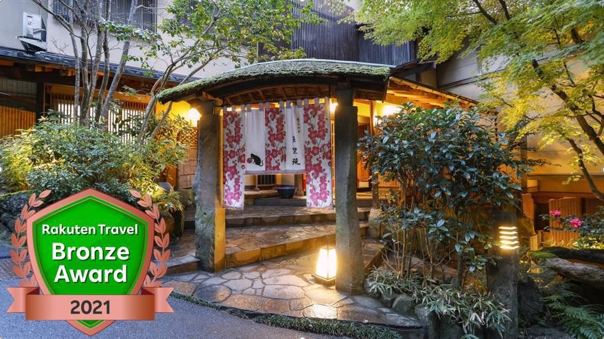 城崎温泉　きのさき　夢こやど　天望苑｜兵庫県の温泉宿・人気温泉旅館｜11,550円〜