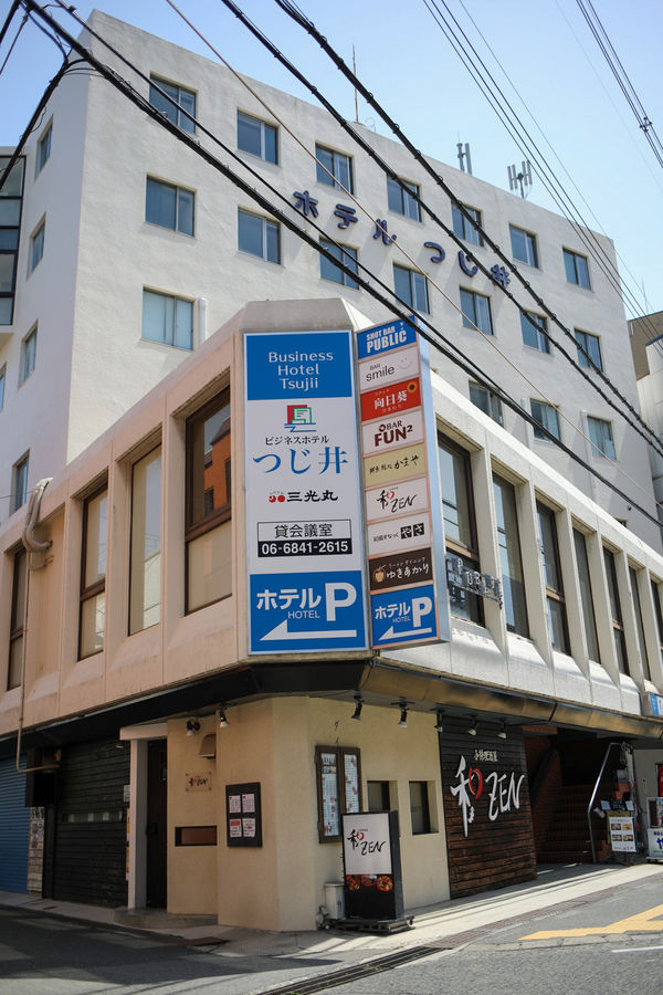 ビジネスホテル　つじ井｜大阪府のビジネスホテル・出張宿泊｜5,500円〜