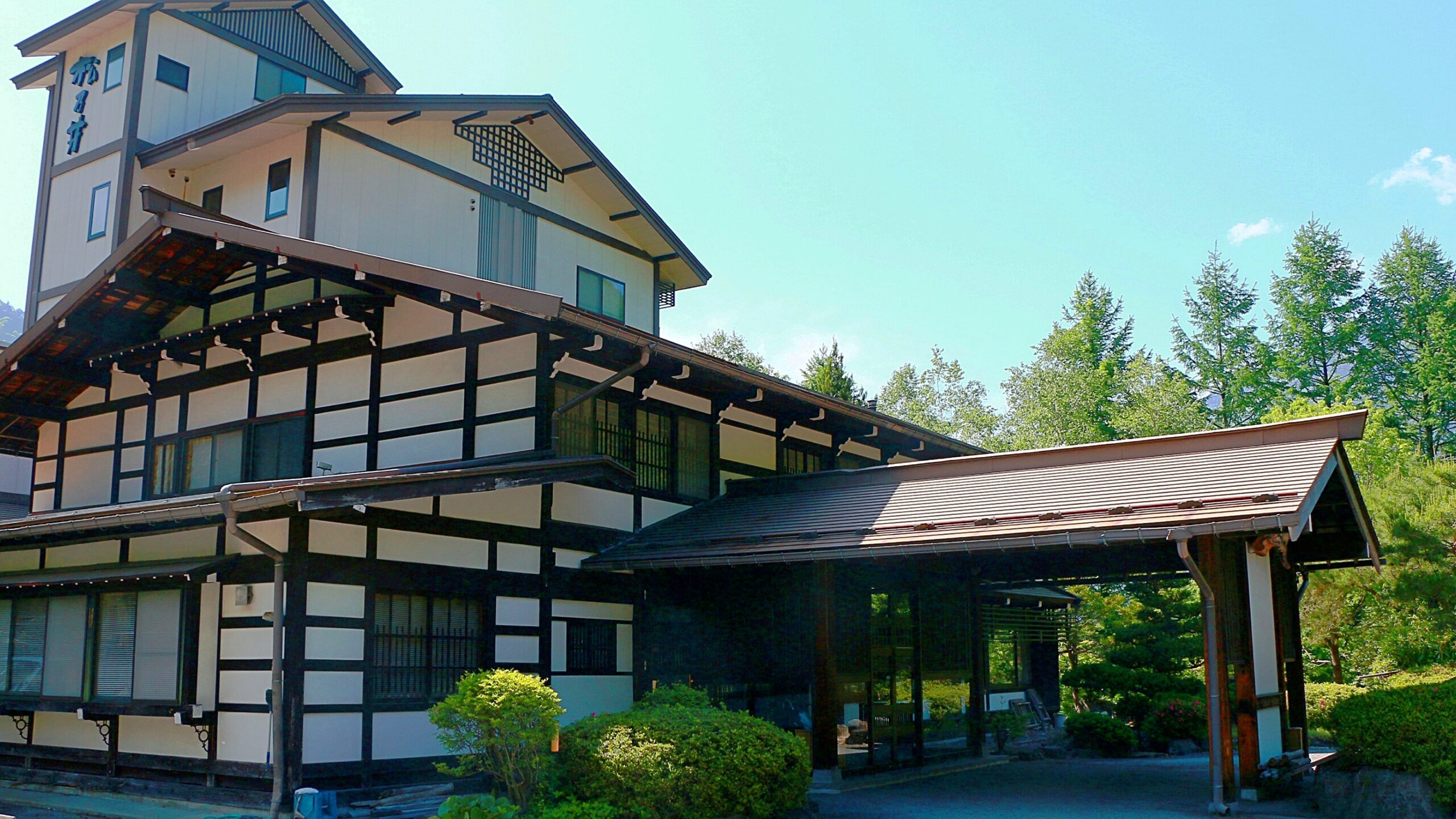 奥飛騨温泉郷　ひなの湯宿　松乃井｜岐阜県の温泉宿・人気温泉旅館｜22,000円〜